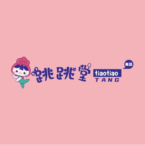 跳跳堂logo设计