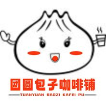 西瓜小姐v-团圆包子咖啡铺