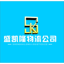 盛凯隆物流公司