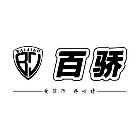 百娇logo设计