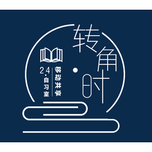 捡币奥特曼-转角时