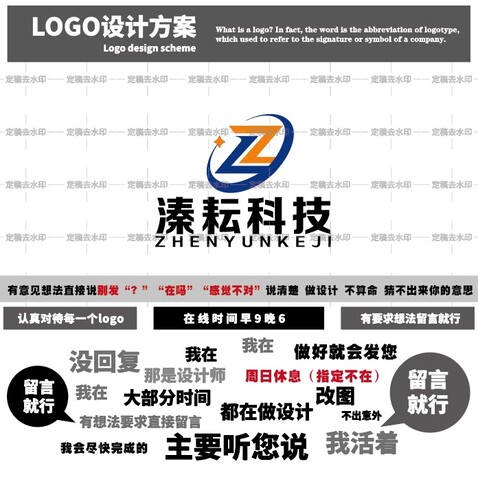 溱耘科技logo设计