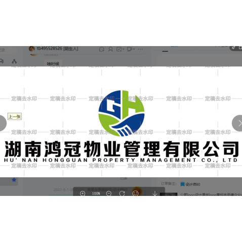 鸿冠  物业logo设计