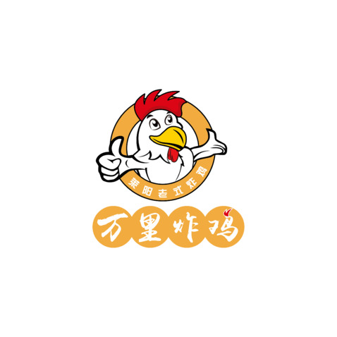 万里炸鸡logo设计