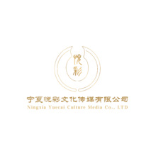 宁夏悦彩文化传媒
