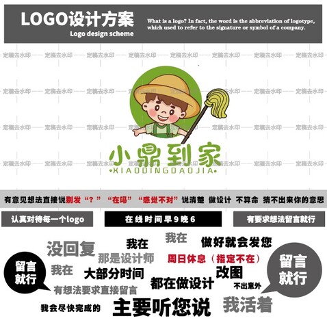 小鼎到家logo设计