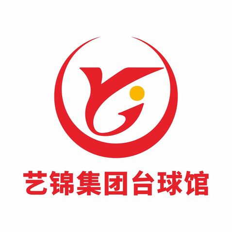 藝錦集團臺球館logo設計