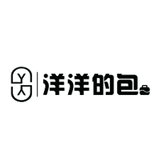 洋洋的包