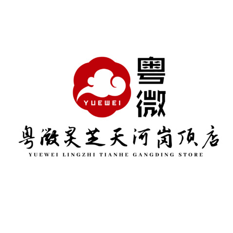 粤微灵芝天河岗顶店logo设计