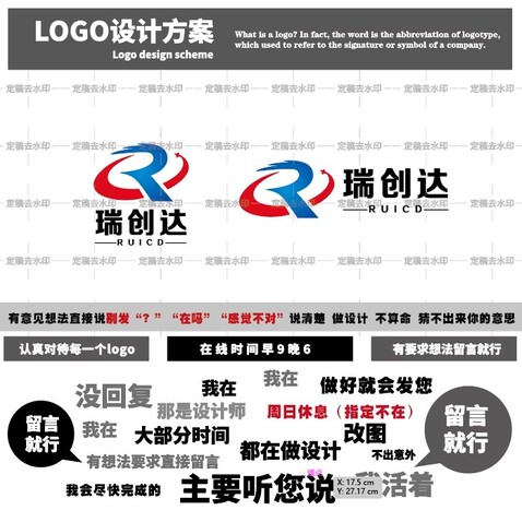 创锐达logo设计