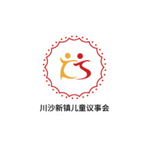 川沙新镇儿童议事会