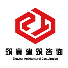 筑赢建筑咨询