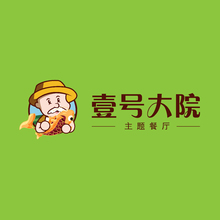 壹号大院主题餐厅