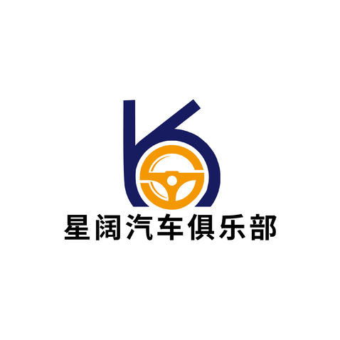 星阔汽车俱乐部logo设计