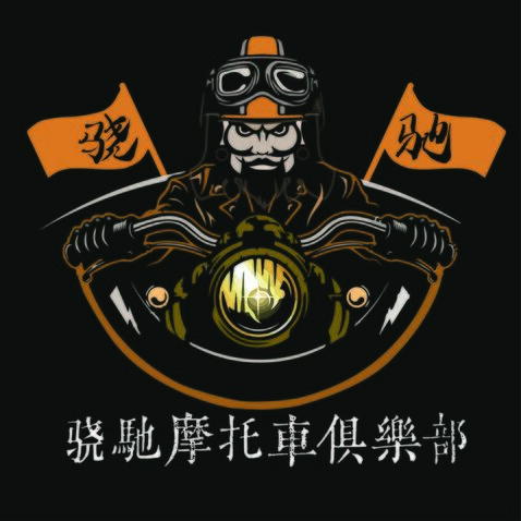 骁驰摩托车logo设计