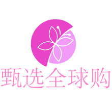 甄选全球购