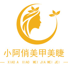 小阿俏美甲吗美睫