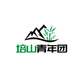 培山青年团