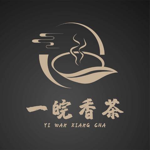 一皖香茶logo设计