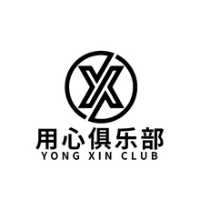 用心俱乐部