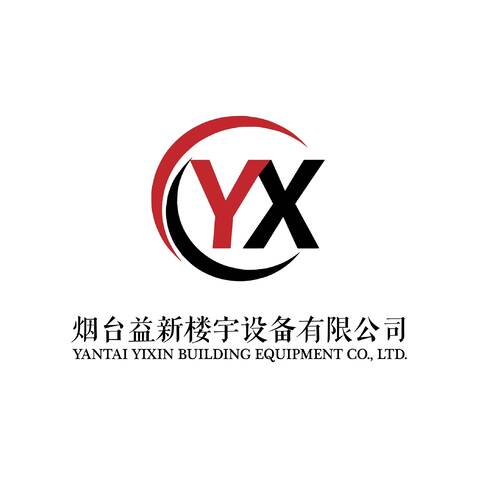 烟台益新楼宇设备有限公司logo设计