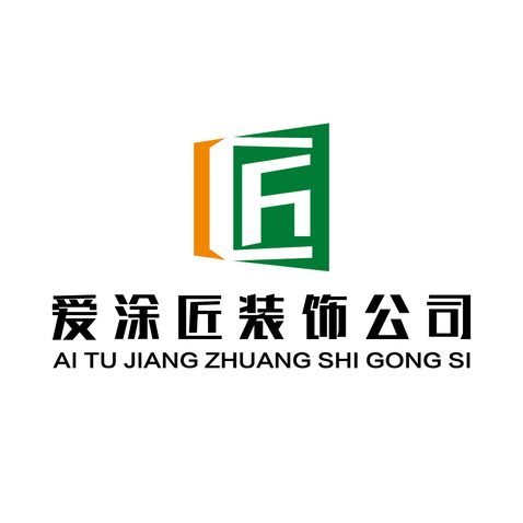 爱涂匠logo设计