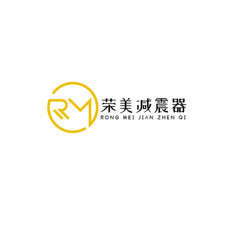 荣美减震器logo设计