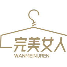完美女人