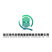 哈尔滨市启慧鑫新材料科技有限公司