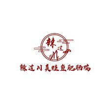 辣过川美蛙鱼肥肠鸡