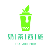 奶茶西施