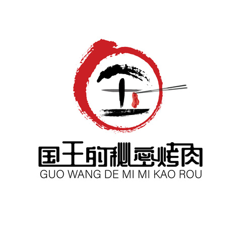 国王的秘密烤肉logo设计