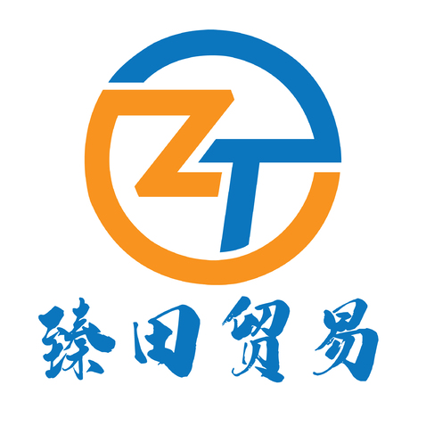 臻田貿易logo設計