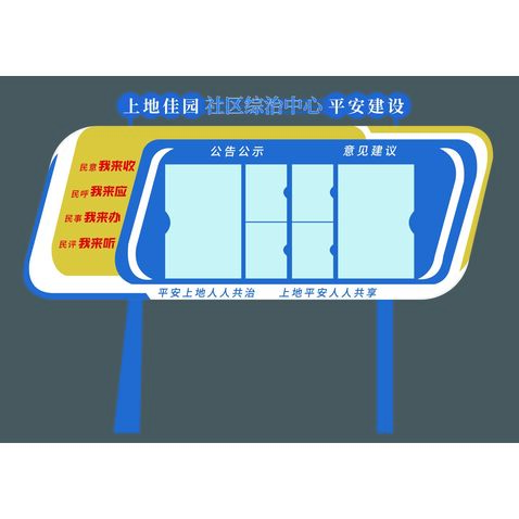 社区综治中心logo设计