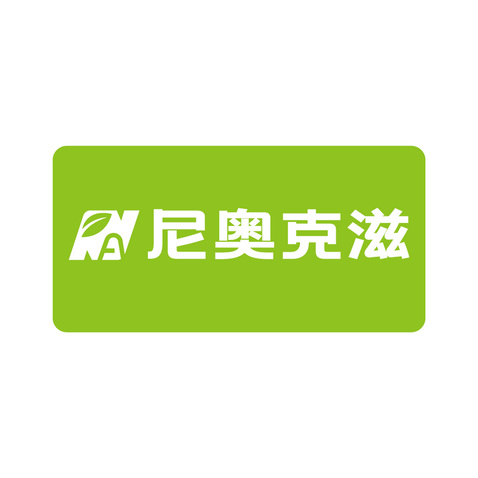 尼奥克滋logo设计