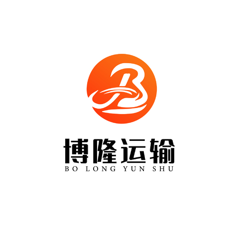 博隆运输logo设计