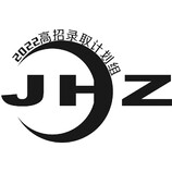 2022年高招录取计划组