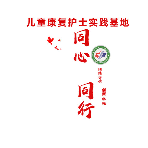 医院印刷衣服logo图logo设计