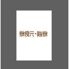 字体设计