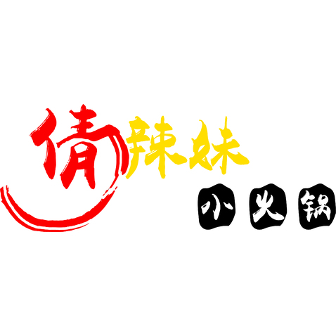 倩辣妹火锅logo设计