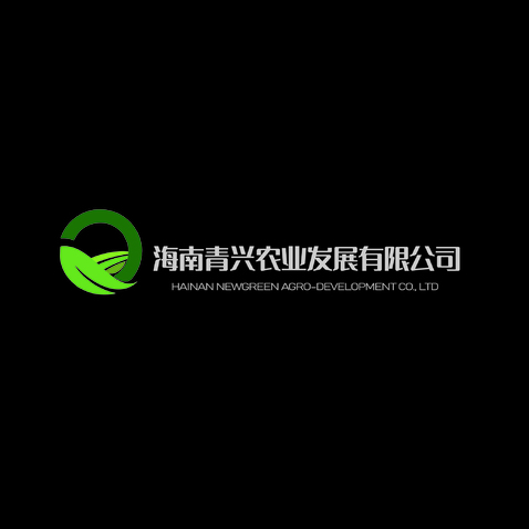 海南青兴农业发展有限公司logo设计