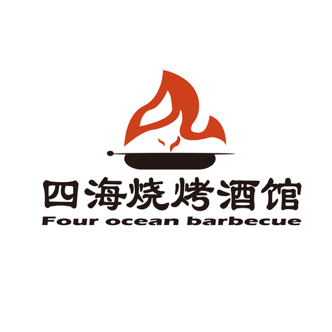 四海烧烤酒馆logo设计