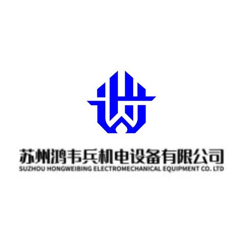 苏州鸿韦兵机电设备有限公司logo设计