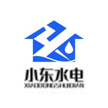 小东水电