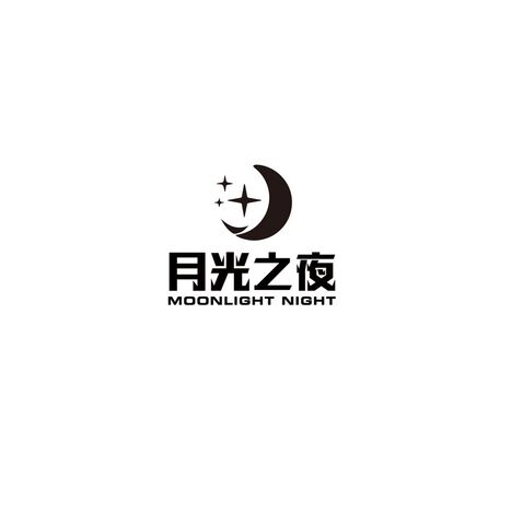 月光之夜logo设计