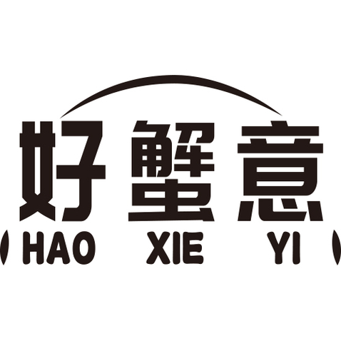 好蟹意logo设计