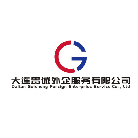 大连贵诚外企服务有限公司logo设计