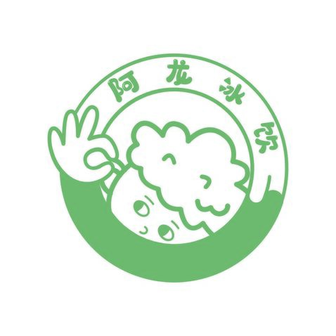 阿龙冰饮logo设计