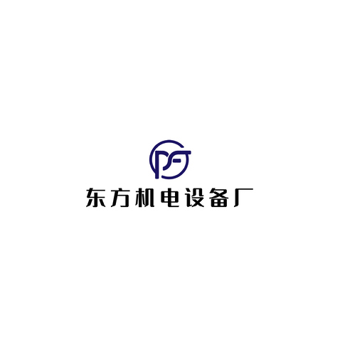 东方机电设备厂logo设计