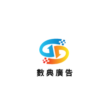 數典廣告